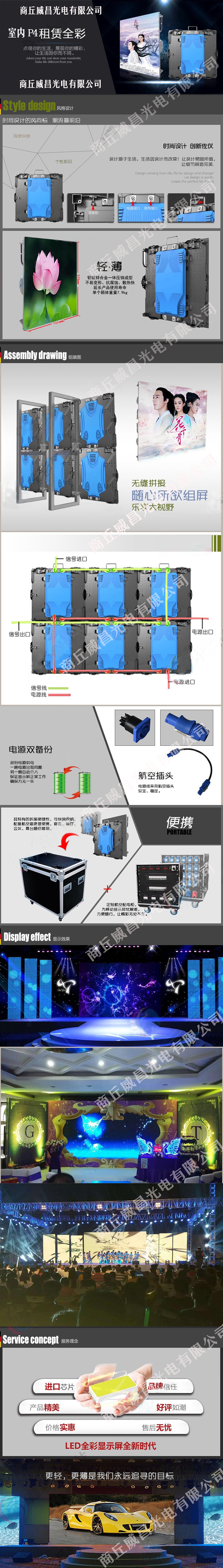 P4租赁屏1.jpg